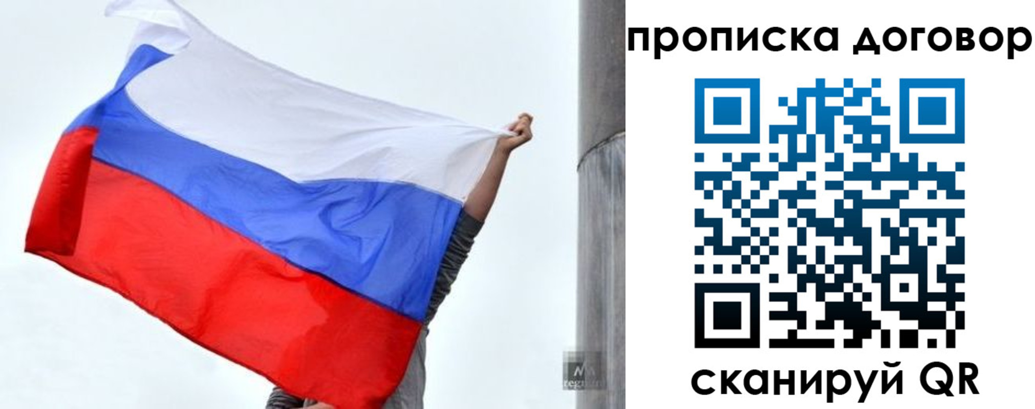 временная регистрация в Называевске