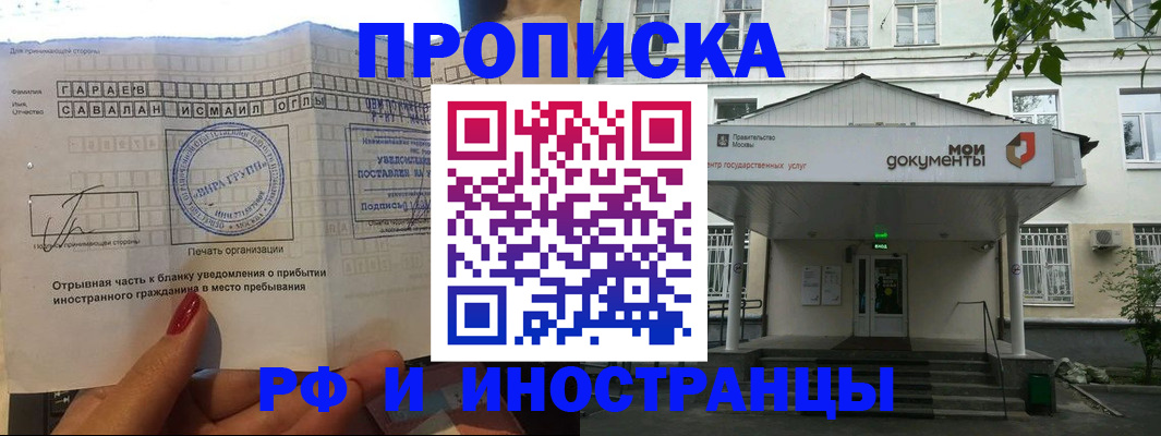 пропишу в квартире в Называевске