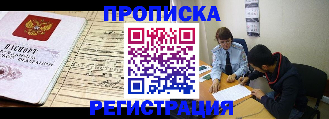 регистрация в Называевске