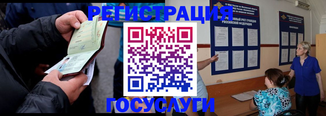 временная регистрация гарантия в Называевске