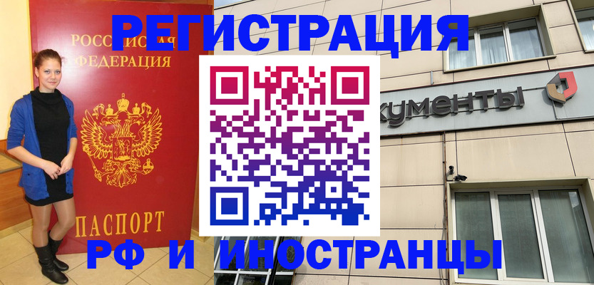временная регистрация в квартире в Называевске